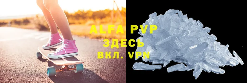 ссылка на мегу   Красногорск  Alpha PVP VHQ 