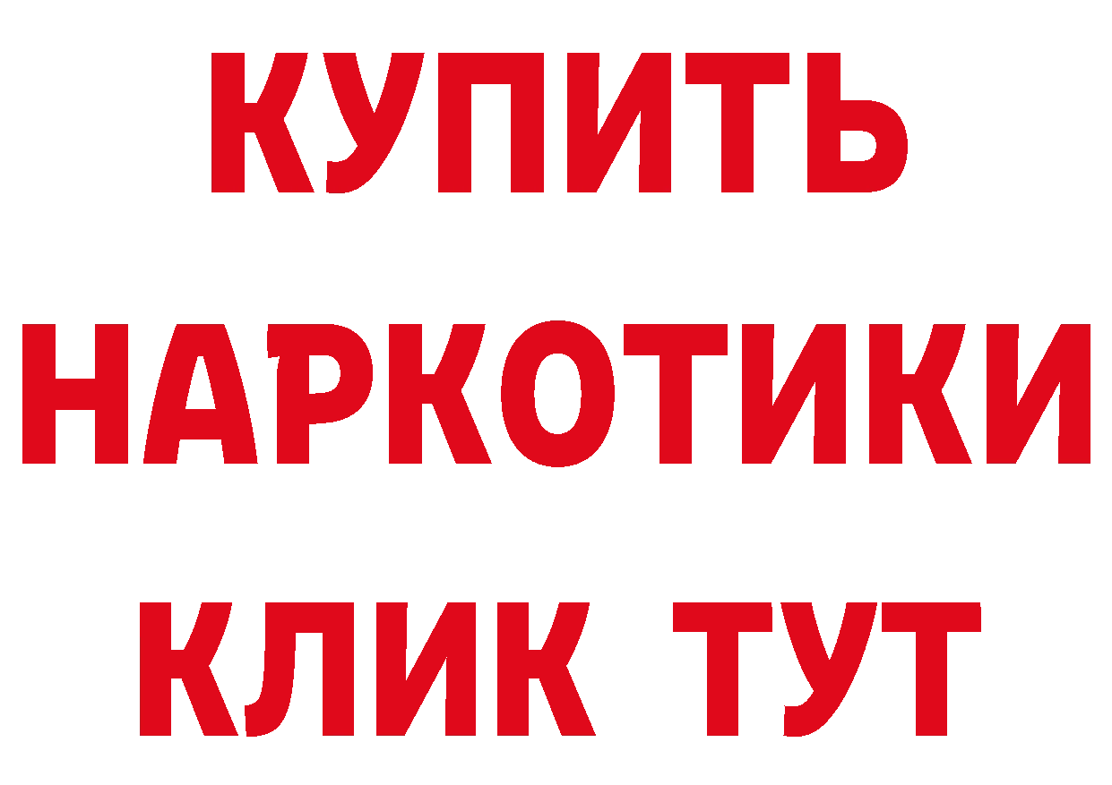 Наркошоп это состав Красногорск