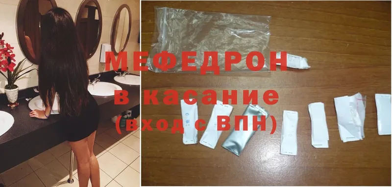 МЕФ мяу мяу  ссылка на мегу зеркало  Красногорск 